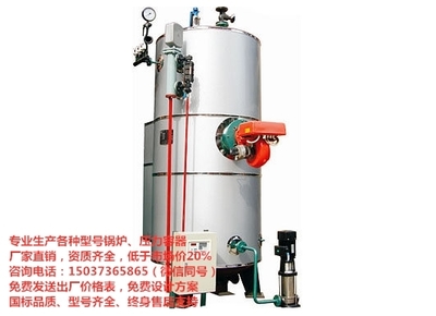 電加熱蒸汽鍋爐價格解析 以西安、北京、山東淄博為例